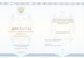 Купить диплом Егеря, лесника в Химках
