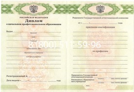 Купить диплом Егеря, лесника в Химках