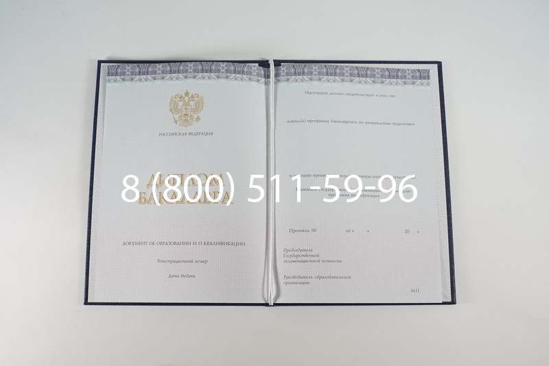 Диплом бакалавра (Киржач) 2014-2024 года в Химках Диплом бакалавра (Киржач) 2014-2024 года в Химках