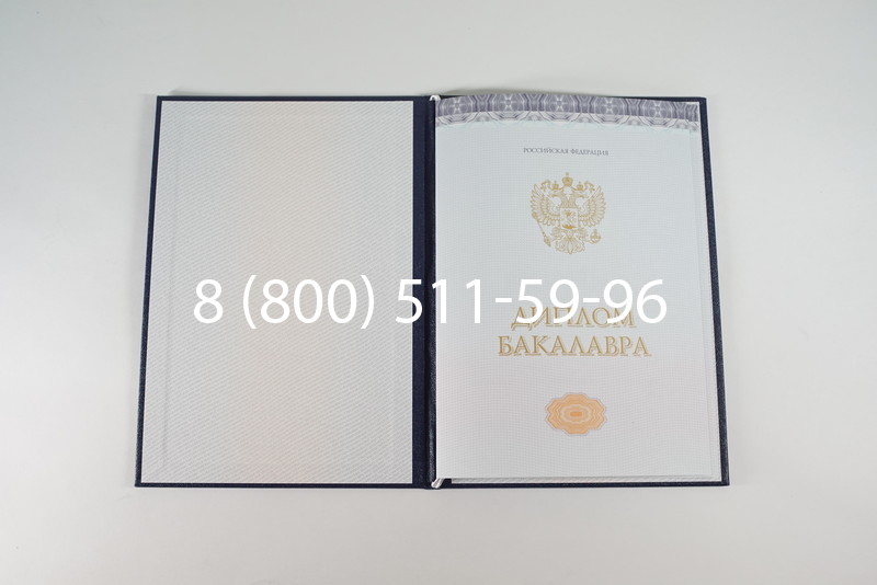 Диплом бакалавра (Киржач) 2014-2024 года в Химках Диплом бакалавра (Киржач) 2014-2024 года в Химках