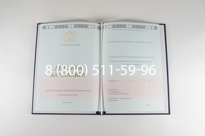 Диплом бакалавра 2014-2024 года в Химках Диплом бакалавра 2014-2024 года в Химках