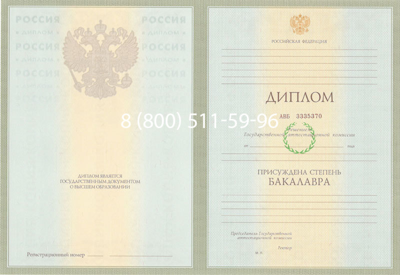 Купить Диплом бакалавра 2003-2009 годов в Химках Купить Диплом бакалавра 2003-2009 годов в Химках