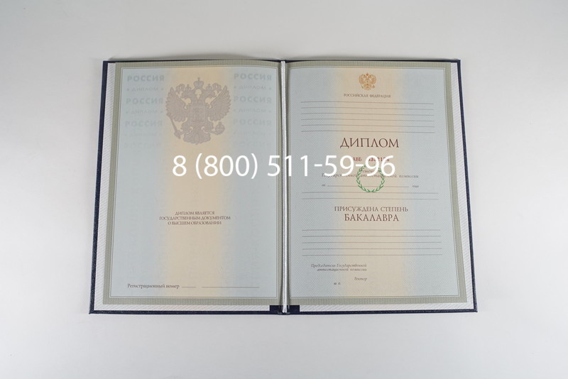 Диплом бакалавра 2003-2009 годов в Химках Диплом бакалавра 2003-2009 годов в Химках