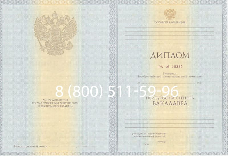Купить Диплом бакалавра 2012-2013 годов в Химках Купить Диплом бакалавра 2012-2013 годов в Химках