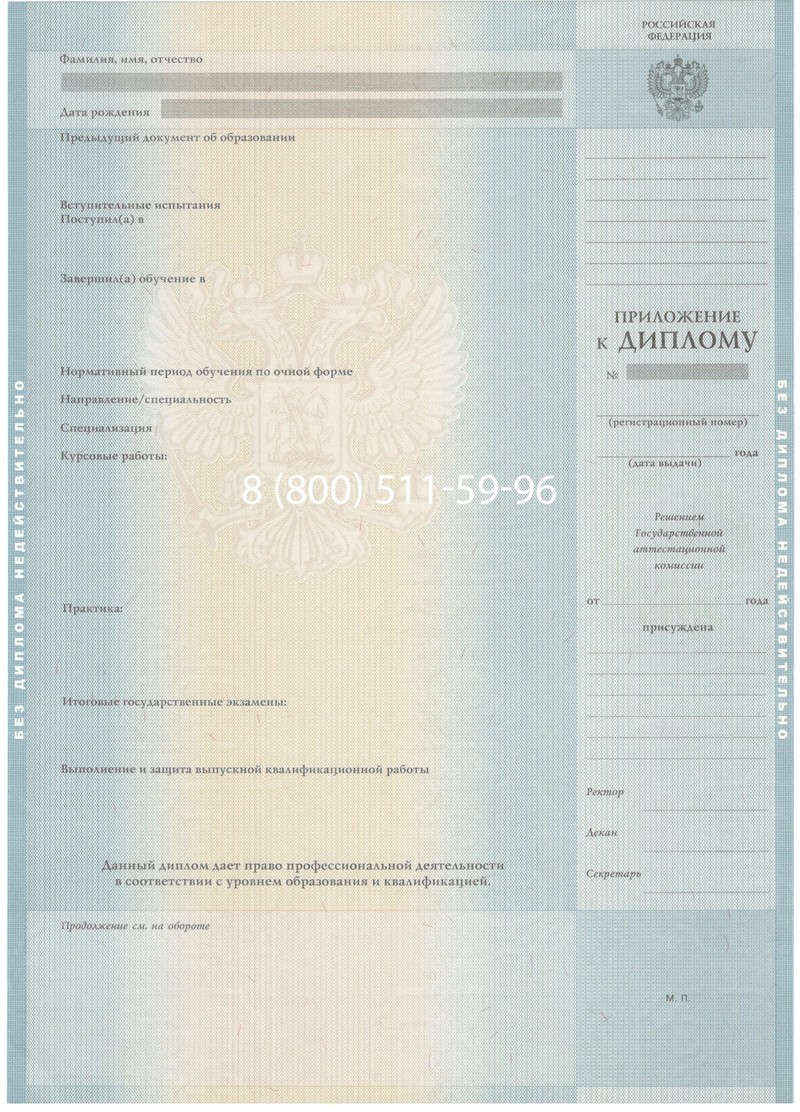 Заказать Диплом бакалавра 2012-2013 годов в Химках Заказать Диплом бакалавра 2012-2013 годов в Химках
