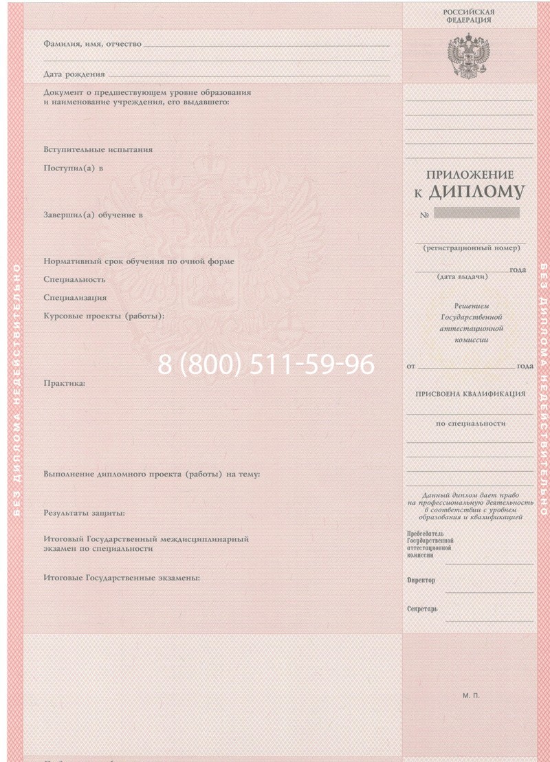 Купить Диплом колледжа 1997-2002 годов в Химках Купить Диплом колледжа 1997-2002 годов в Химках