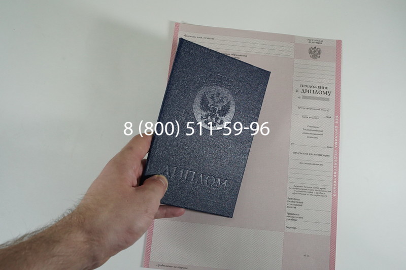 Заказать Диплом колледжа 1997-2002 годов в Химках Заказать Диплом колледжа 1997-2002 годов в Химках