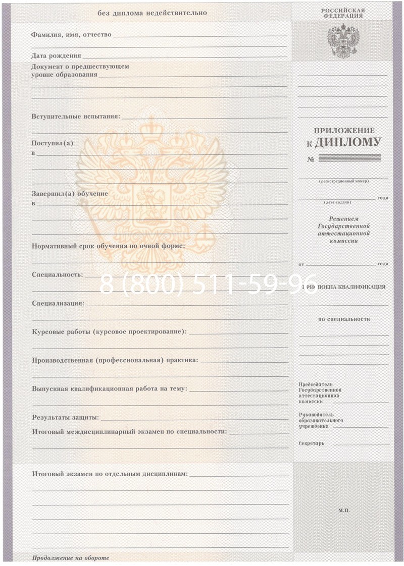 Купить Диплом колледжа 2007-2010 годов в Химках Купить Диплом колледжа 2007-2010 годов в Химках