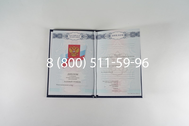 Диплом колледжа 2007-2010 годов в Химках Диплом колледжа 2007-2010 годов в Химках