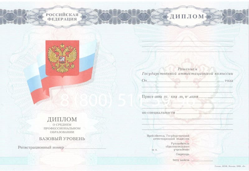 Купить Диплом колледжа 2007-2010 годов в Химках Купить Диплом колледжа 2007-2010 годов в Химках