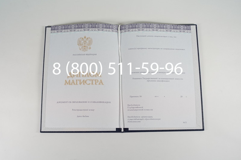 Диплом магистра (КИРЖАЧ) 2014-2024 годов в Химках Диплом магистра (КИРЖАЧ) 2014-2024 годов в Химках