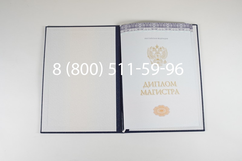 Диплом магистра (КИРЖАЧ) 2014-2024 годов в Химках Диплом магистра (КИРЖАЧ) 2014-2024 годов в Химках