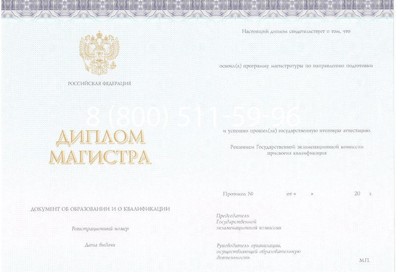 Купить Диплом магистра (КИРЖАЧ) 2014-2024 годов в Химках Купить Диплом магистра (КИРЖАЧ) 2014-2024 годов в Химках