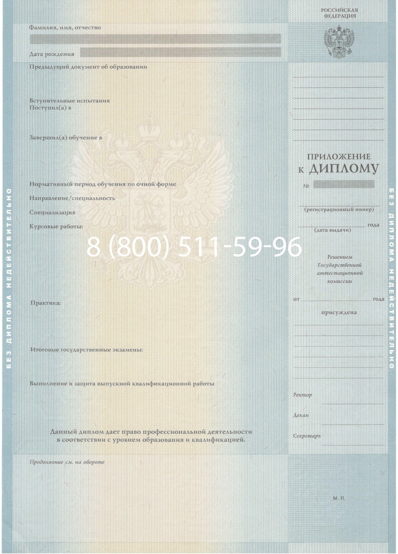 Купить Диплом магистра 2012-2013 годов в Химках Купить Диплом магистра 2012-2013 годов в Химках