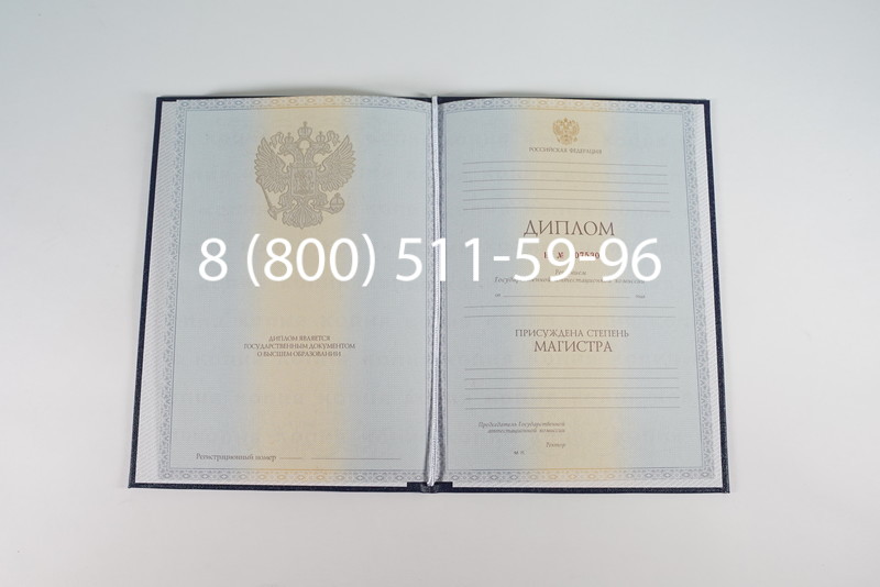 Диплом магистра 2012-2013 годов в Химках Диплом магистра 2012-2013 годов в Химках