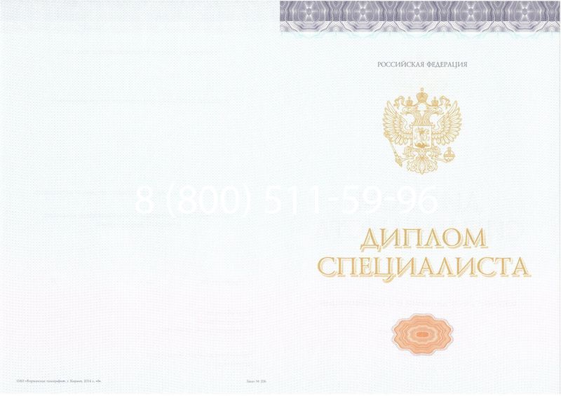 Купить Диплом о высшем образовании (Киржач) 2014-2024 годов в Химках Купить Диплом о высшем образовании (Киржач) 2014-2024 годов в Химках