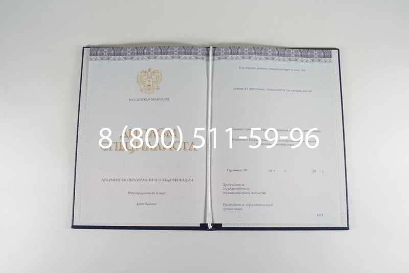 Диплом о высшем образовании (Киржач) 2014-2024 годов в Химках Диплом о высшем образовании (Киржач) 2014-2024 годов в Химках