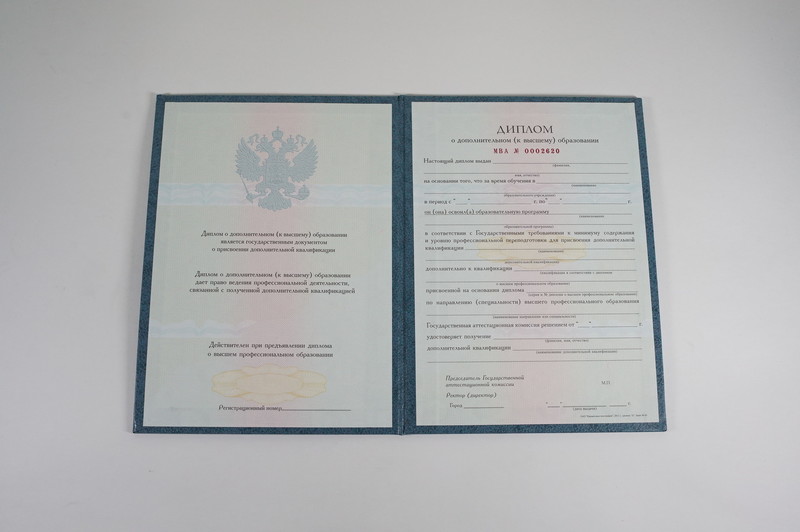 Заказать Диплом о дополнительном образовании в Химках Заказать Диплом о дополнительном образовании в Химках