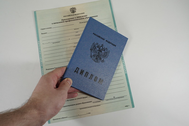 Диплом о начальном образовании 2010-2024 годов в Химках Диплом о начальном образовании 2010-2024 годов в Химках