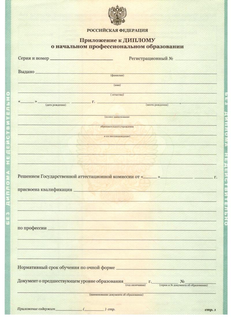 Заказать Диплом о начальном образовании 2010-2024 годов в Химках Заказать Диплом о начальном образовании 2010-2024 годов в Химках