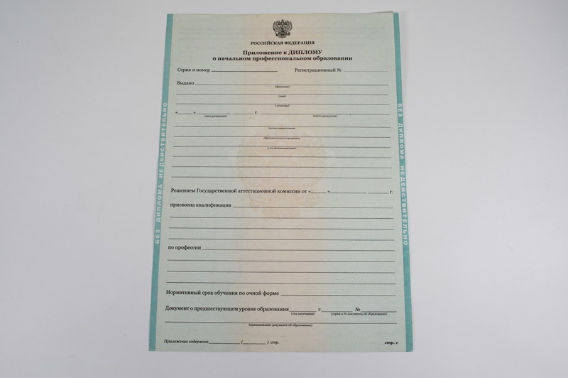 Диплом о начальном образовании 2010-2024 годов в Химках Диплом о начальном образовании 2010-2024 годов в Химках