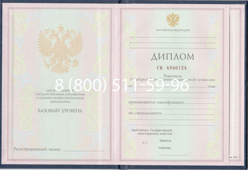 Купить Диплом о среднем образовании 1997-2002 годов в Химках Купить Диплом о среднем образовании 1997-2002 годов в Химках