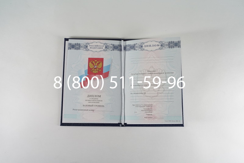 Диплом о среднем образовании 2007-2010 годов в Химках Диплом о среднем образовании 2007-2010 годов в Химках