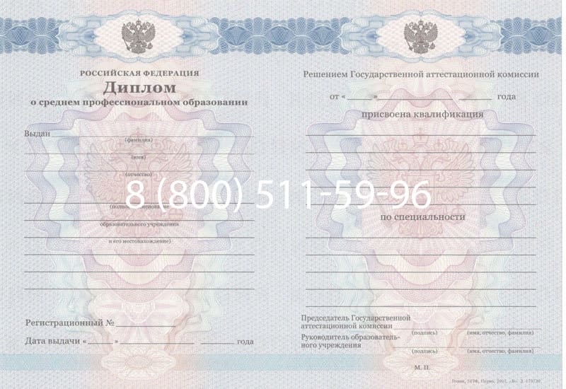 Купить Диплом о среднем образовании 2011-2013 годов в Химках