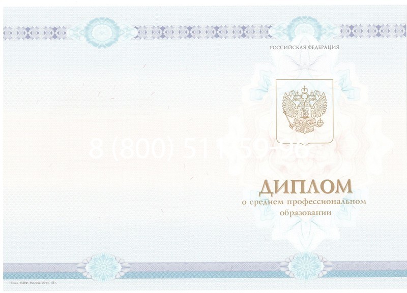 Заказать Диплом о среднем образовании 2014-2024 года в Химках Заказать Диплом о среднем образовании 2014-2024 года в Химках