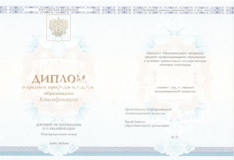 Купить Диплом о среднем образовании 2014-2024 года в Химках Купить Диплом о среднем образовании 2014-2024 года в Химках