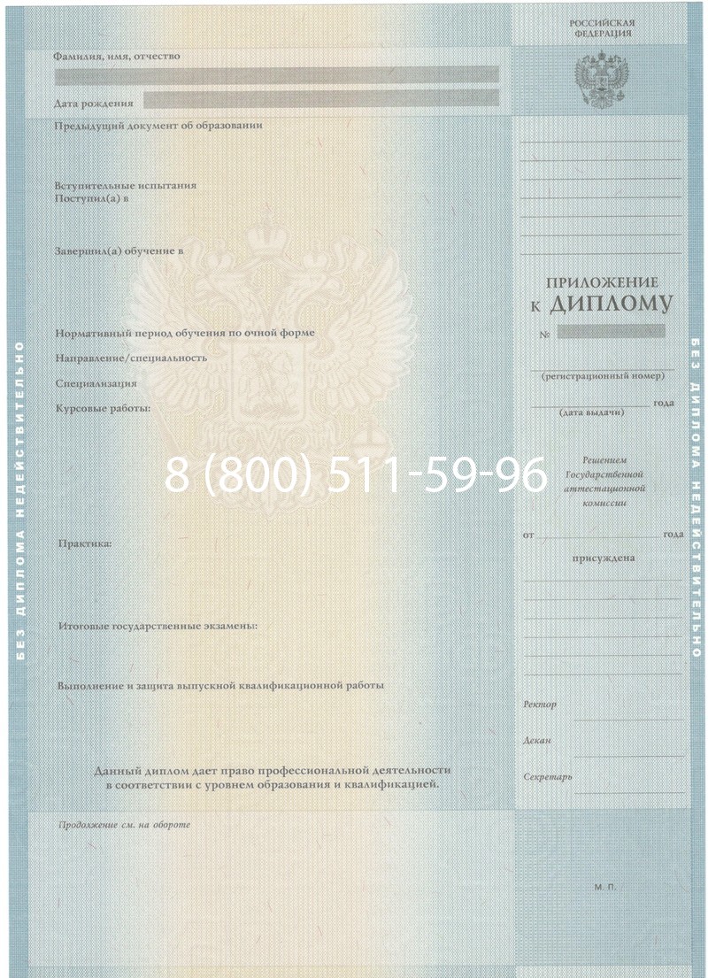 Заказать Диплом о высшем образовании 2012-2013 годов в Химках Заказать Диплом о высшем образовании 2012-2013 годов в Химках
