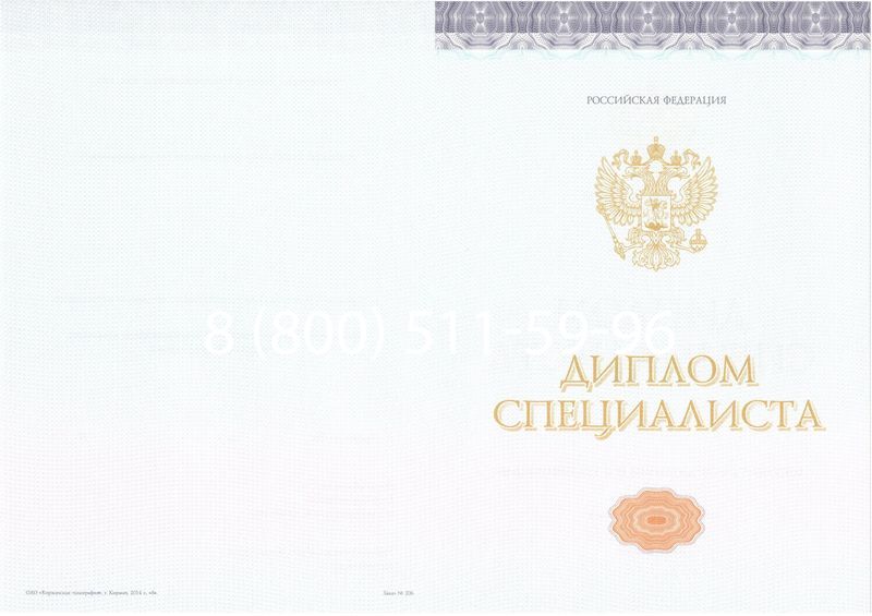 Купить Диплом специалиста (КИРЖАЧ) 2014-2024 года в Химках Купить Диплом специалиста (КИРЖАЧ) 2014-2024 года в Химках