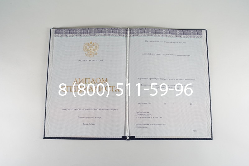 Диплом специалиста (КИРЖАЧ) 2014-2024 года в Химках Диплом специалиста (КИРЖАЧ) 2014-2024 года в Химках