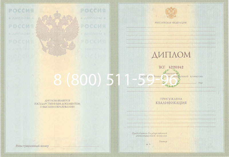 Купить Диплом специалиста 2003-2009 годов в Химках Купить Диплом специалиста 2003-2009 годов в Химках
