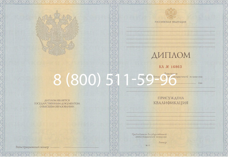 Купить Диплом специалиста 2012-2013 годов в Химках Купить Диплом специалиста 2012-2013 годов в Химках