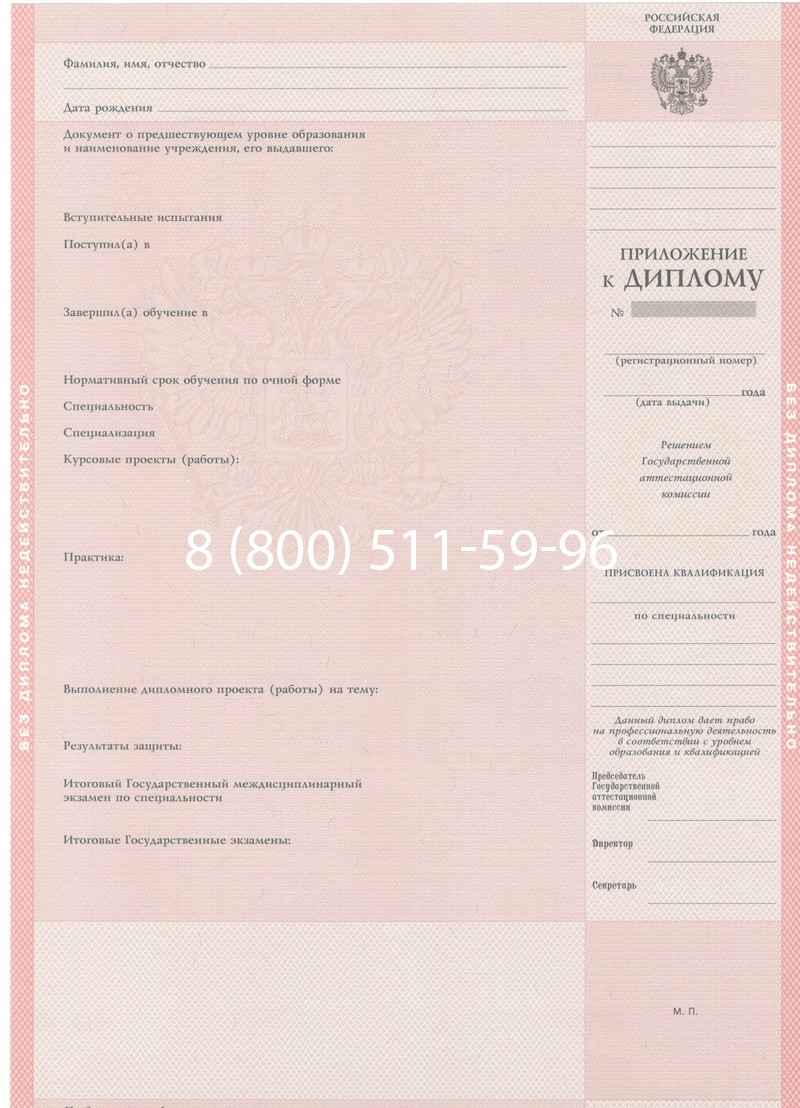 Купить Диплом техникума 1997-2002 годов в Химках