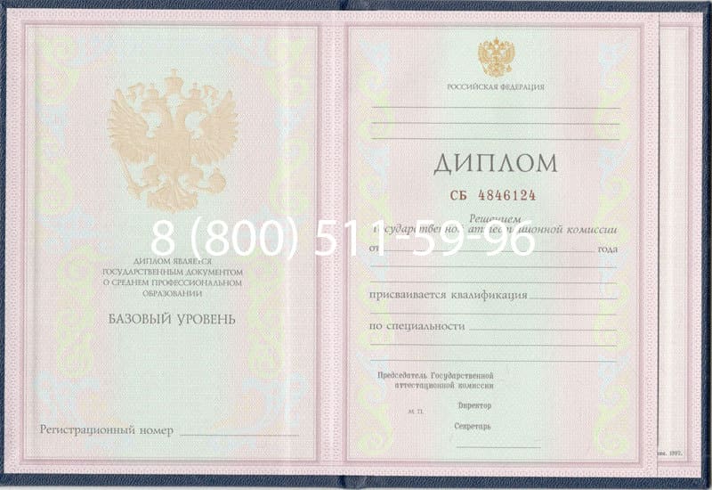 Купить Диплом техникума 1997-2002 годов в Химках