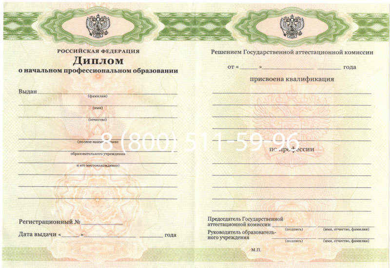 Купить Диплом училища 2010 год в Химках Купить Диплом училища 2010 год в Химках